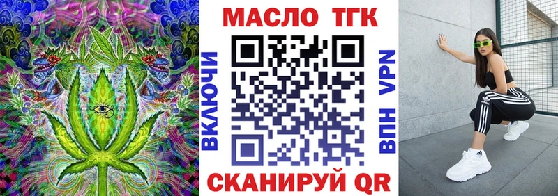 ТГК жижа  Гусиноозёрск 